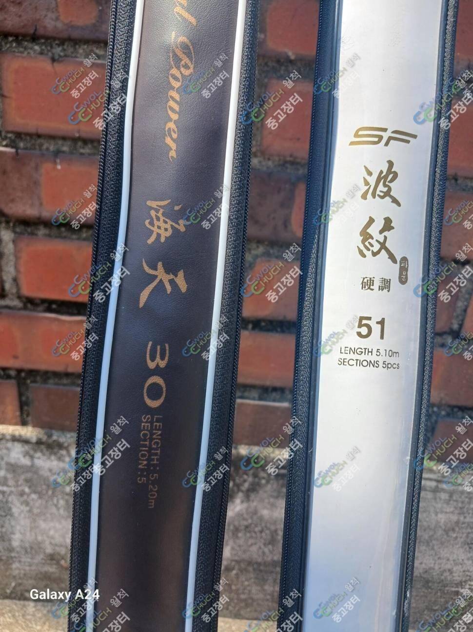 용성바낙스민장대 풍월주나노찌 천년학 (중고장터 - 팝니다)