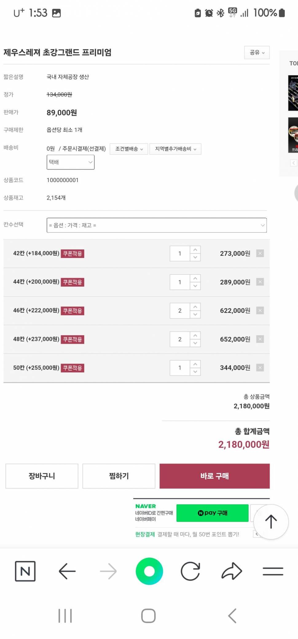 제우스레저 초강그랜드낚시대 (중고장터 - 팝니다)