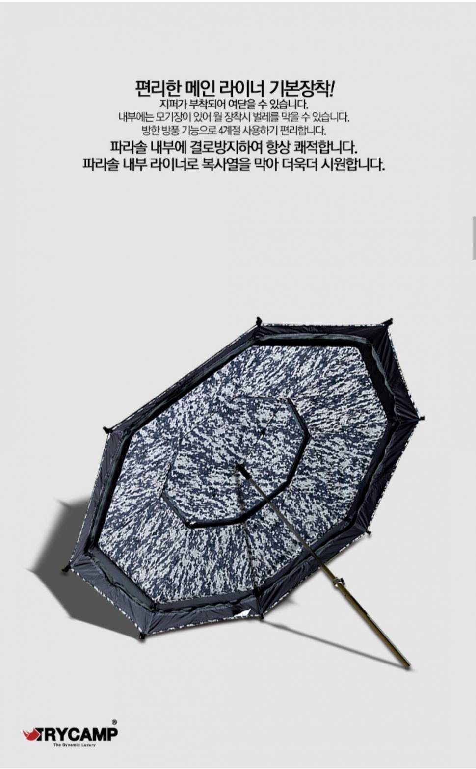 독야수초제거기트라이캠프 밀리터리 52인지 파라솔 신형 (중고장터 - 팝니다)