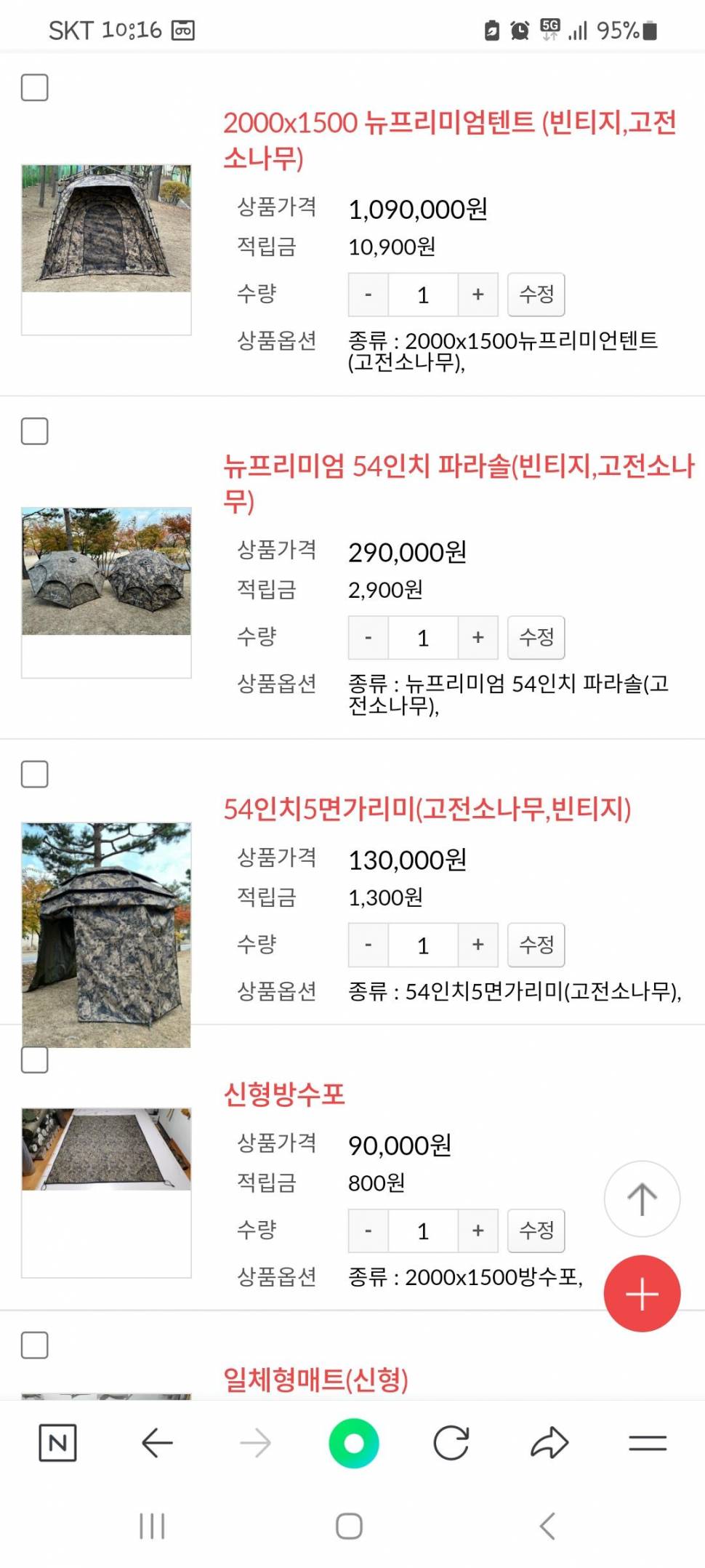 캠핑솔루션 뉴 프리미엄 소나무 텐트2000×1500 풀구성판매 (중고장터 - 팝니다)