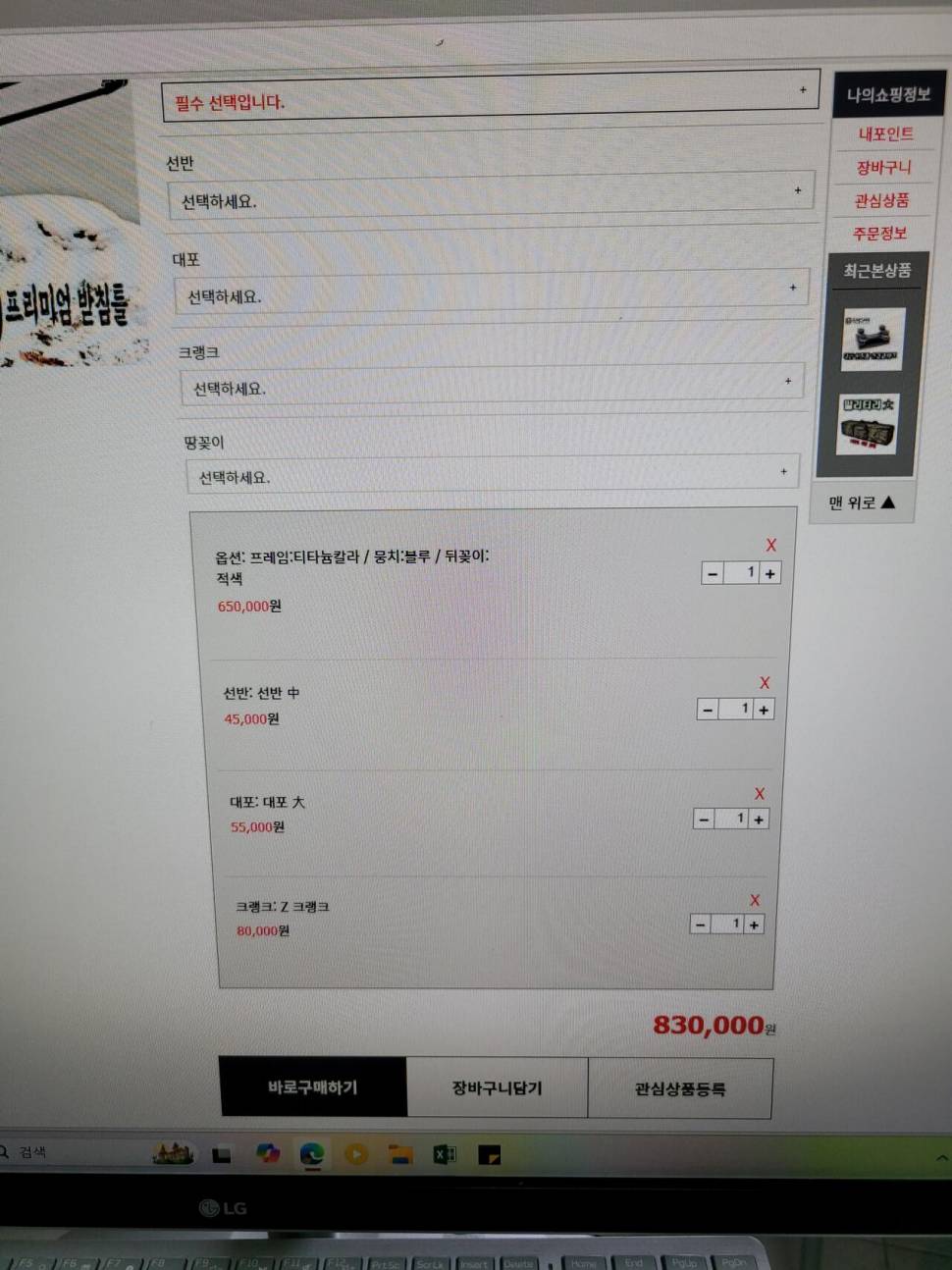 대산 무한 프리미엄 6단 받침틀 팝니다 (중고장터 - 팝니다)