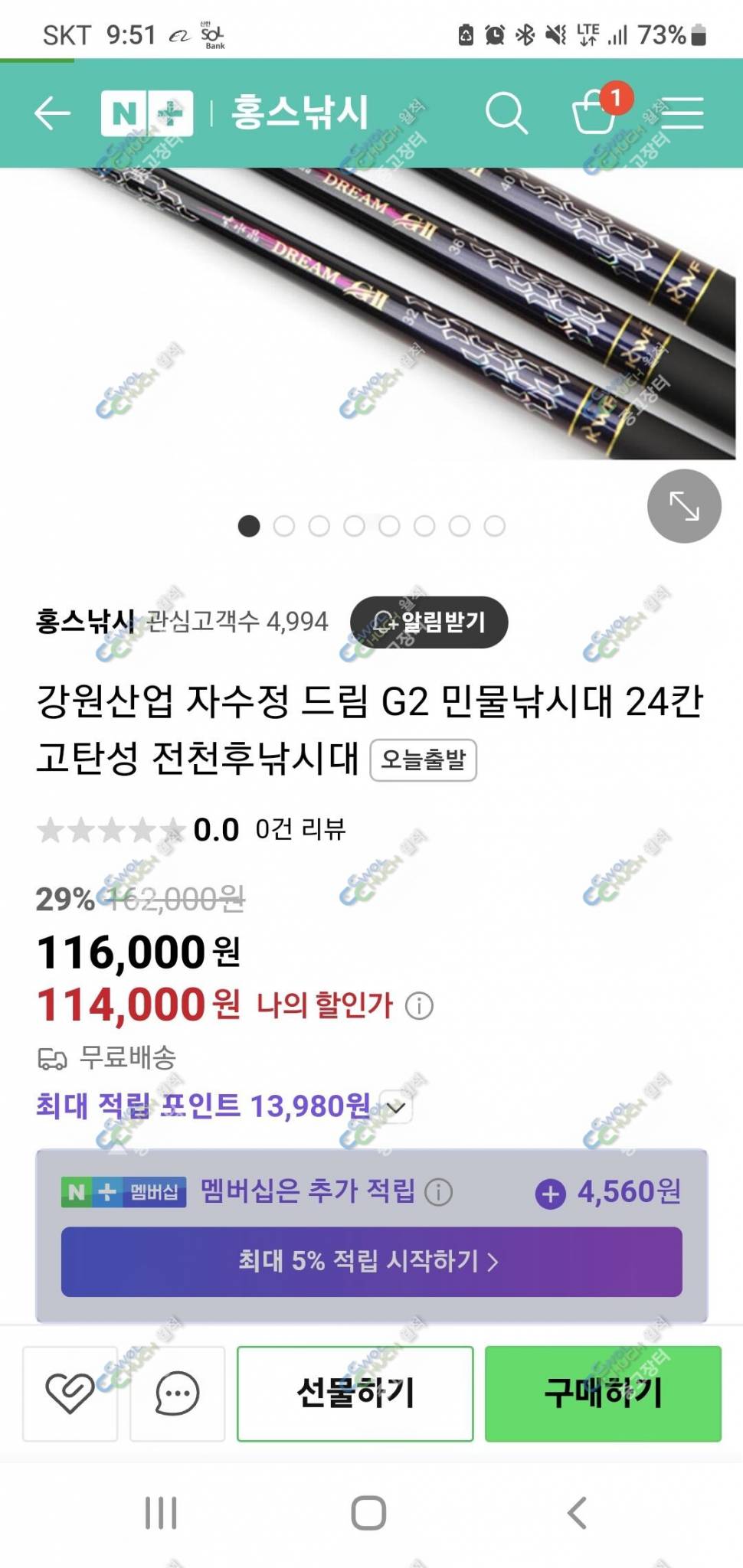 자수정 드림골드 G2 (중고장터 - 팝니다)