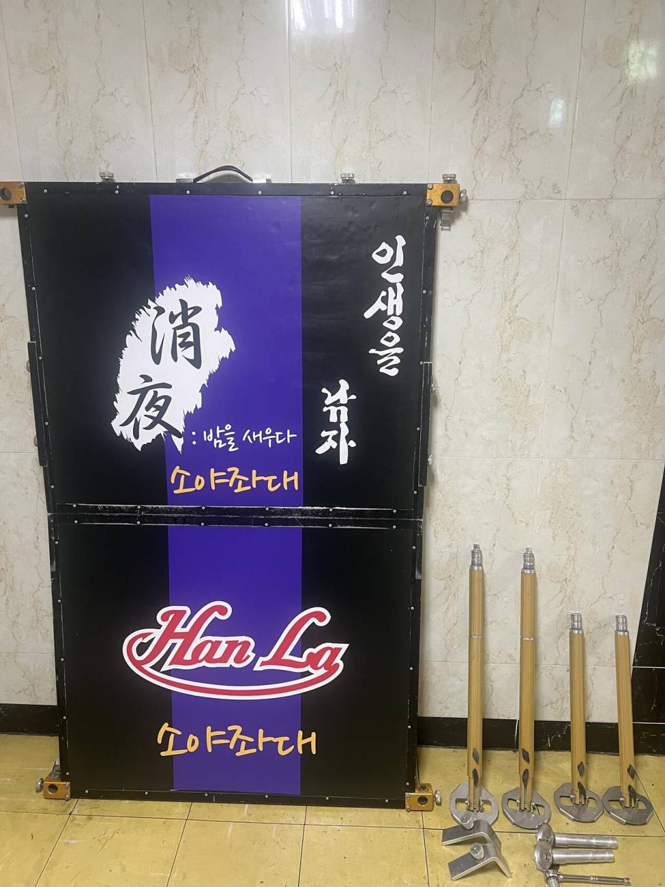 소야대좌대 날개세트 호봉텐트 팝니다 (중고장터 - 팝니다)