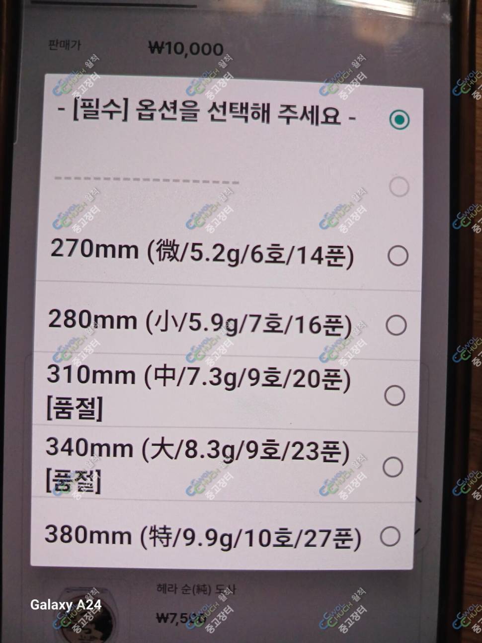 체블수초제거기 나루예대물찌 (중고장터 - 팝니다)