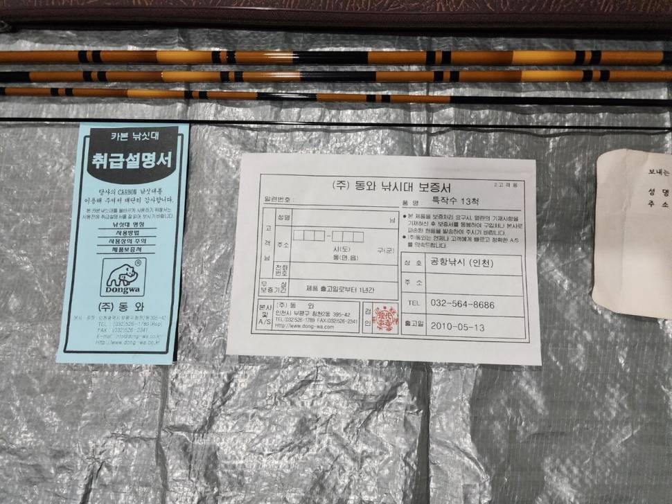 특작수 15척 13척 10척 팝니다 (중고장터 - 팝니다)