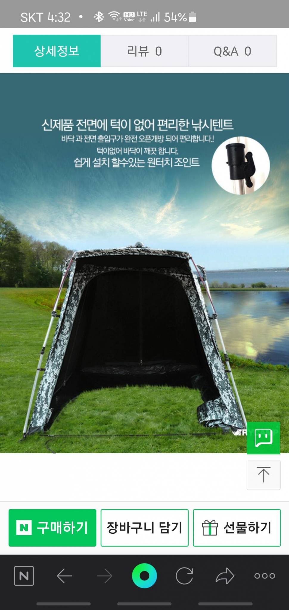트라이캠프 FO15mf 텐트 (중고장터 - 팝니다)