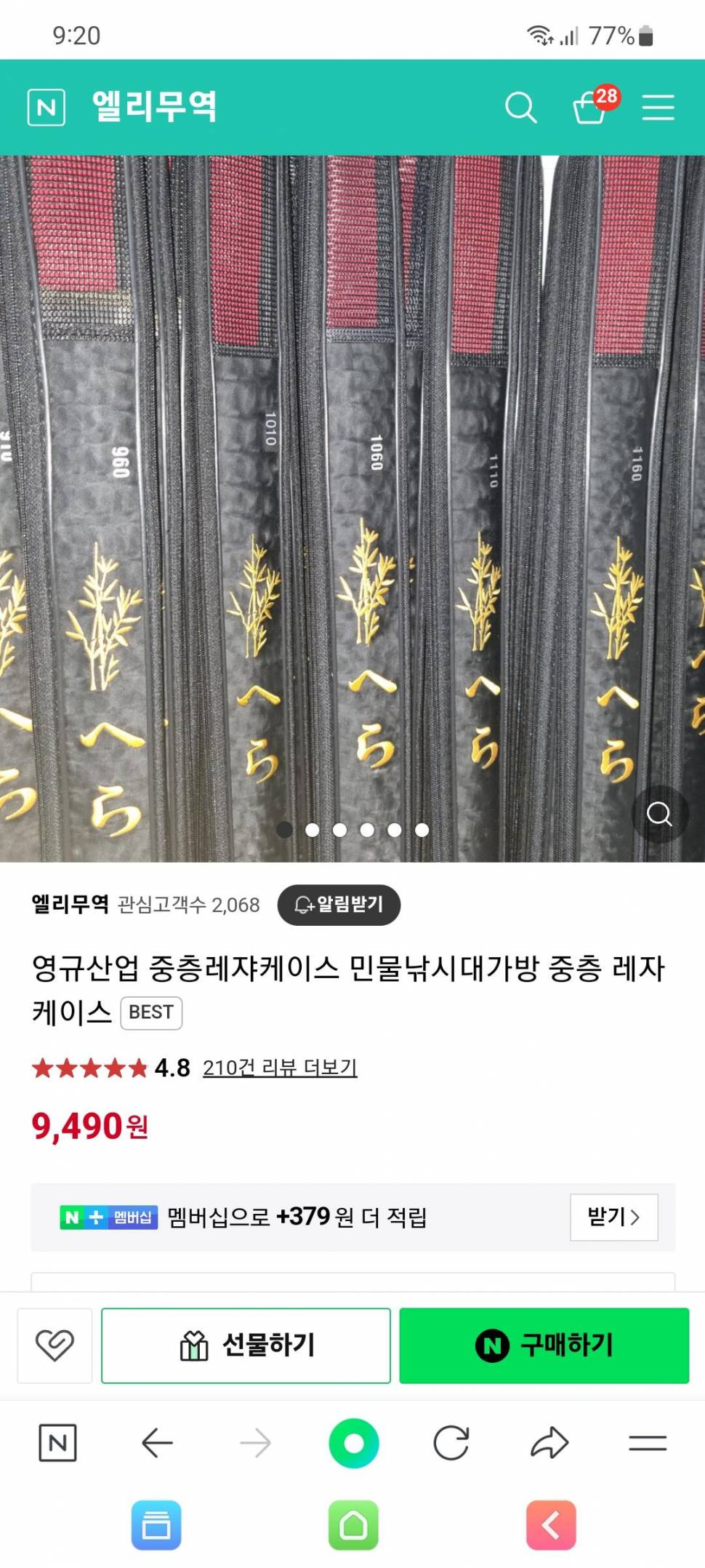 낚시용품전문 중고장터 > 64플러스 스페셜 파워 낚시대 낚시용품전문 중고장터 > 64플러스 스페셜 파워 낚시대   