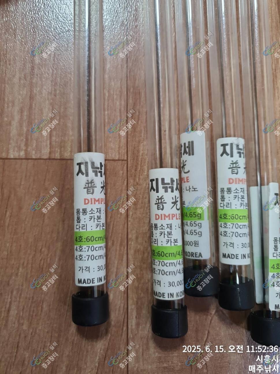찌케미채비 판매합니다 (중고장터 - 팝니다)