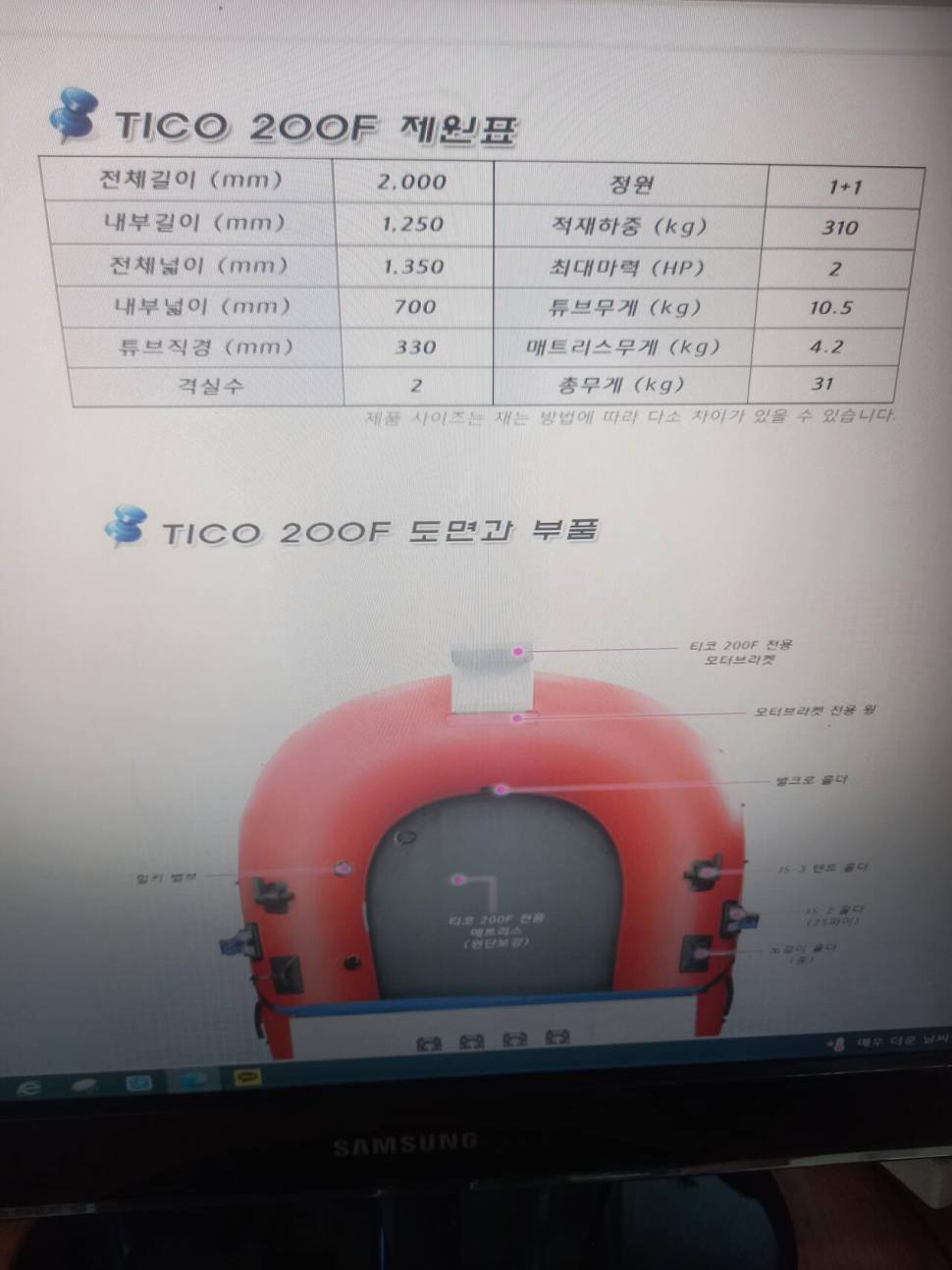 낚시용품전문 중고장터 > 우성티코200낚시보트