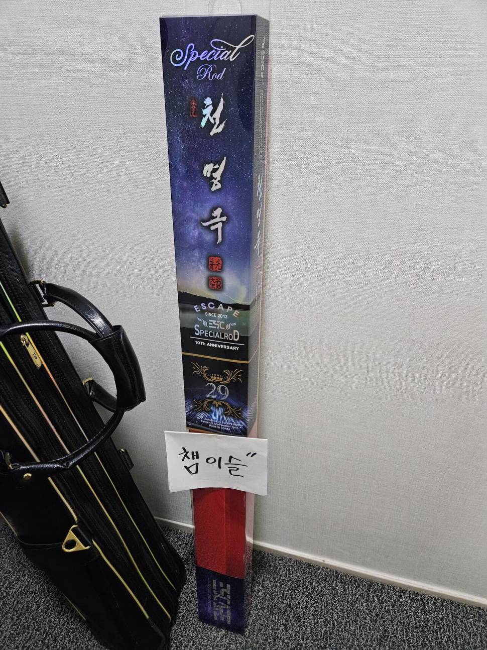 천명극 보광 29 팝니다 (중고장터 - 팝니다)