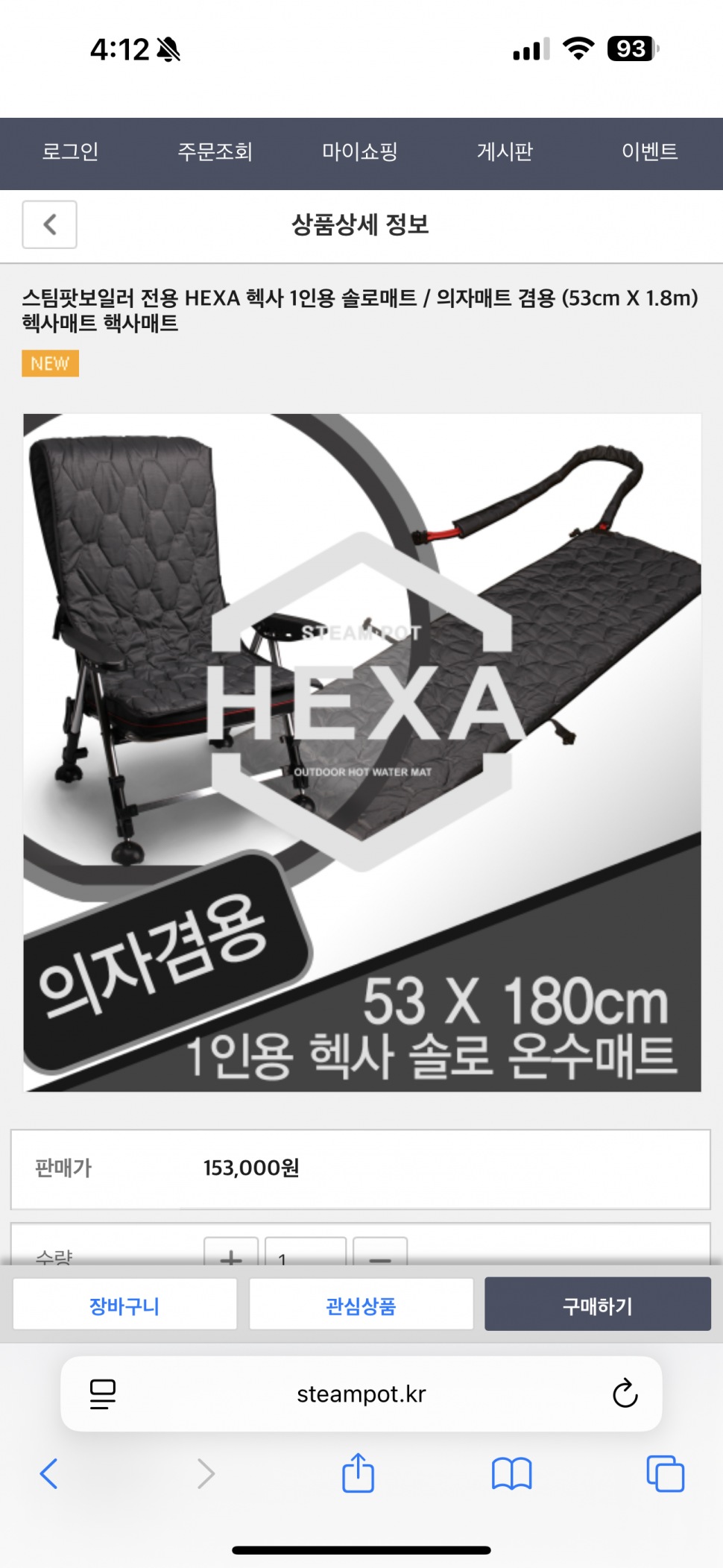 캠솔텐트 맹호짬가방 스팀팟매트 판매합니다 (중고장터 - 팝니다)