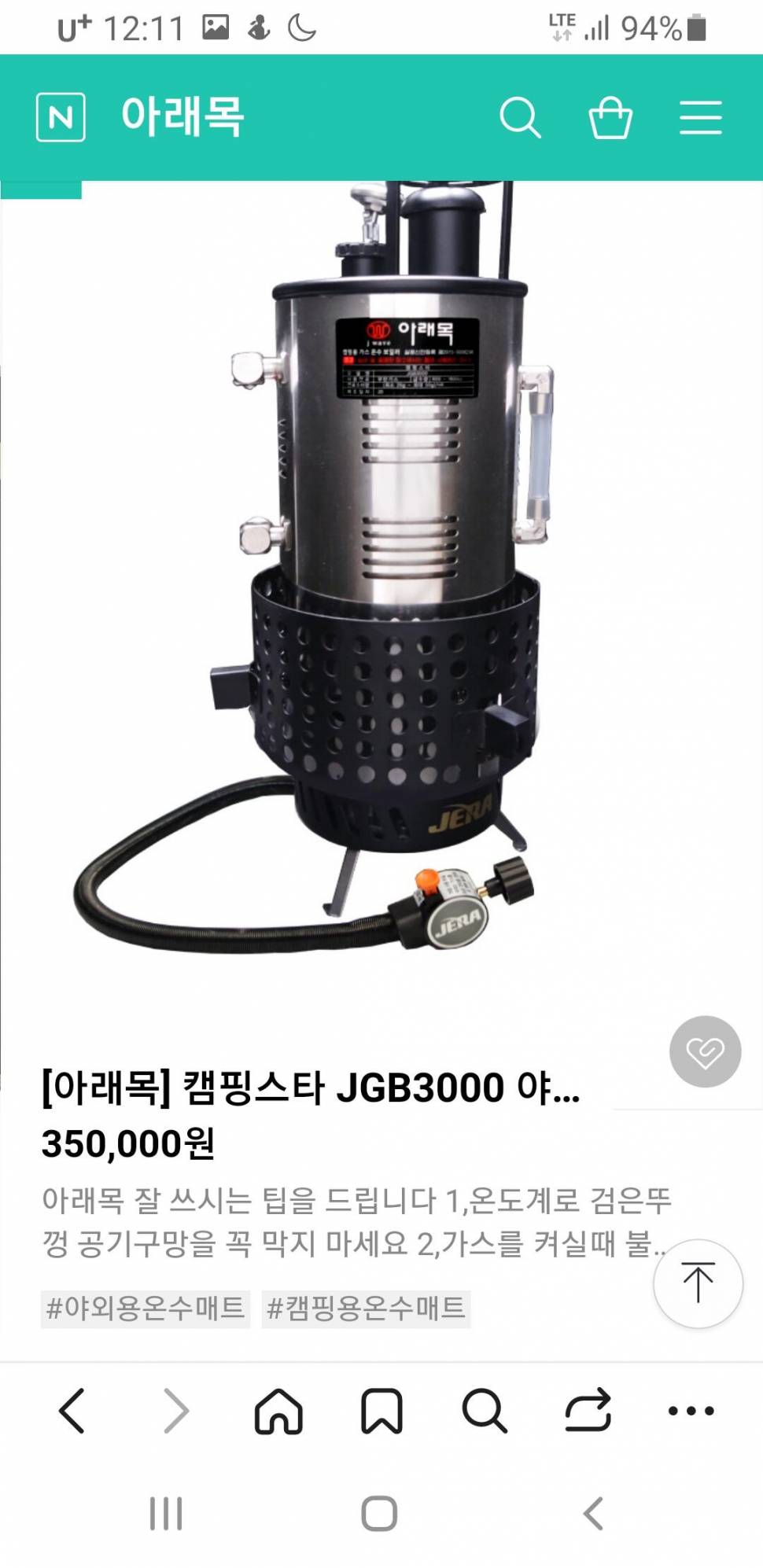 아랫목 보일러 (중고장터 - 팝니다)