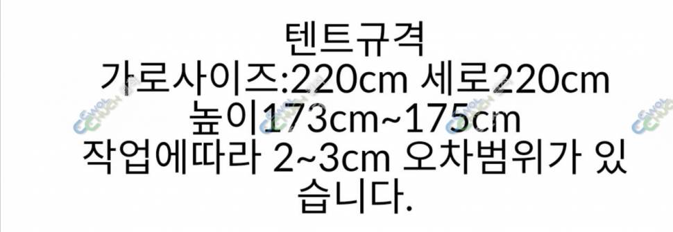캠솔 고전소나무 2200 텐트 판매합니다 (중고장터 - 팝니다)