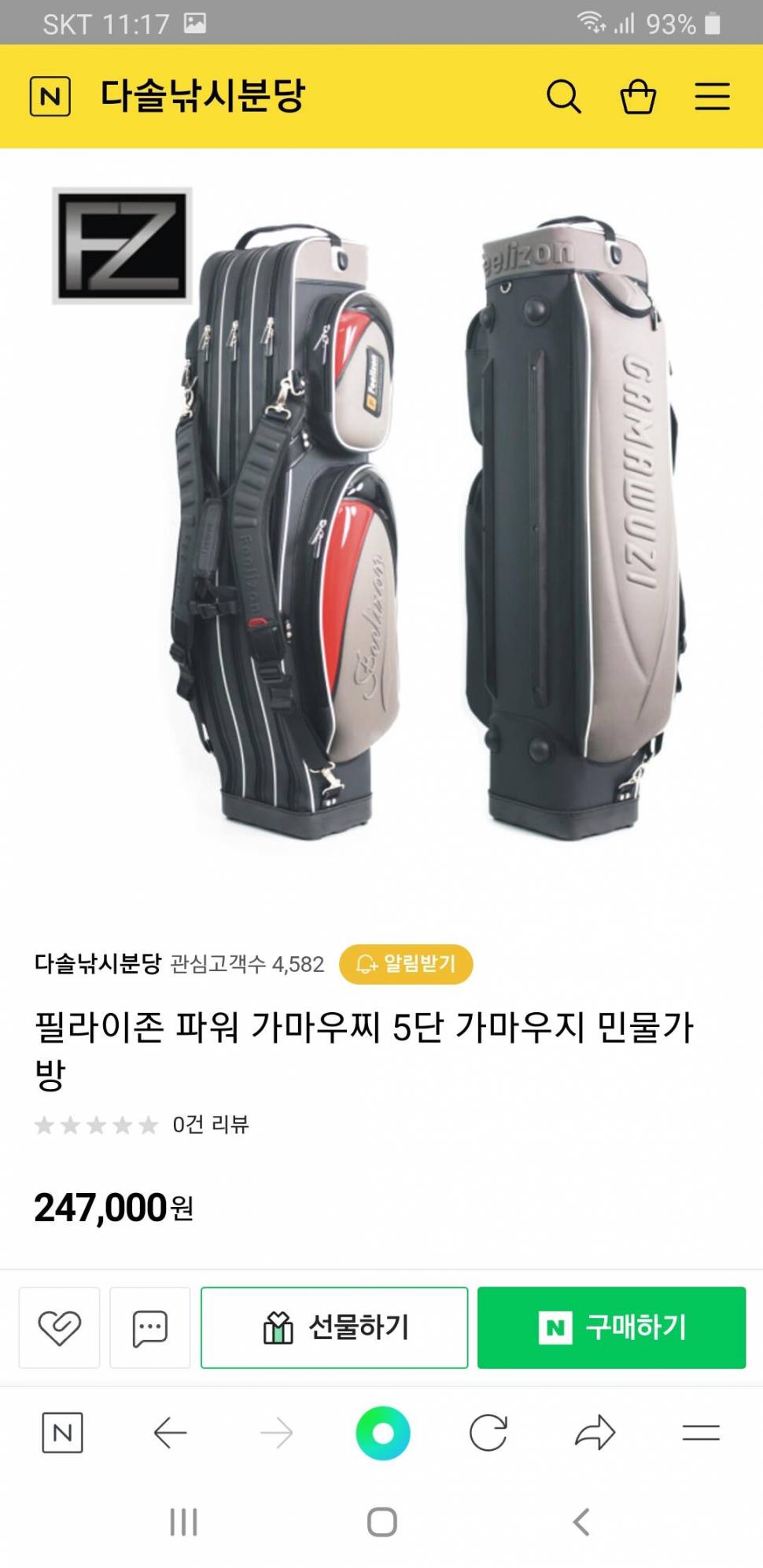 트라이캠프 대형 텐트 여러가지 낚시대 팝니다 (중고장터 - 팝니다)
