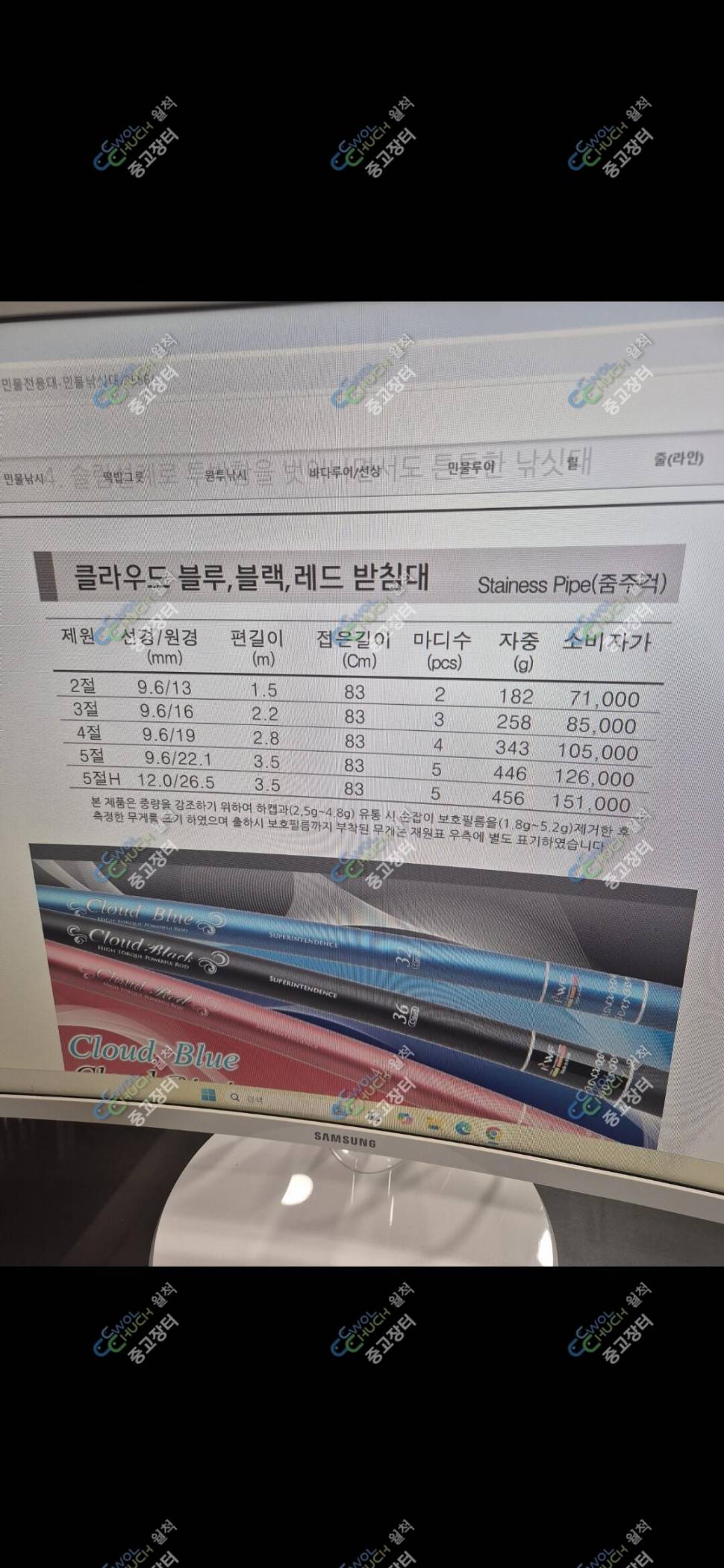 가방 클라우드 갱진일보 발판 찌 (중고장터 - 팝니다)