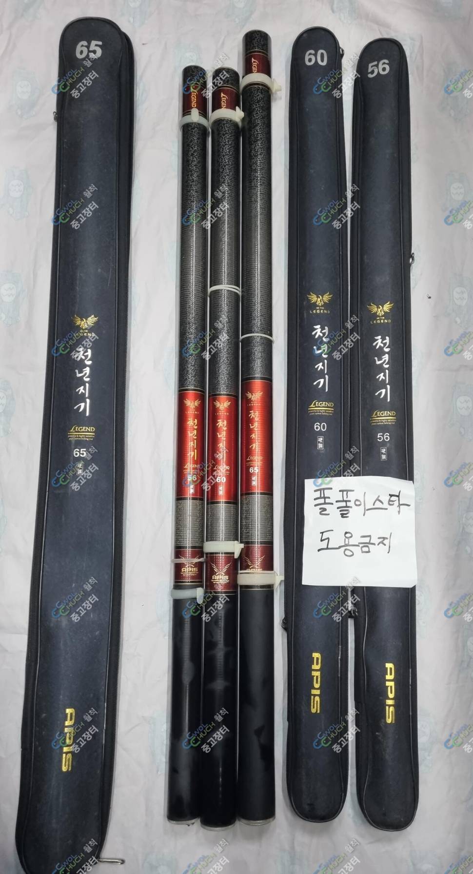 중고 아피스 천년지기레전드566065칸 낚시대 판매 (중고장터 - 팝니다)