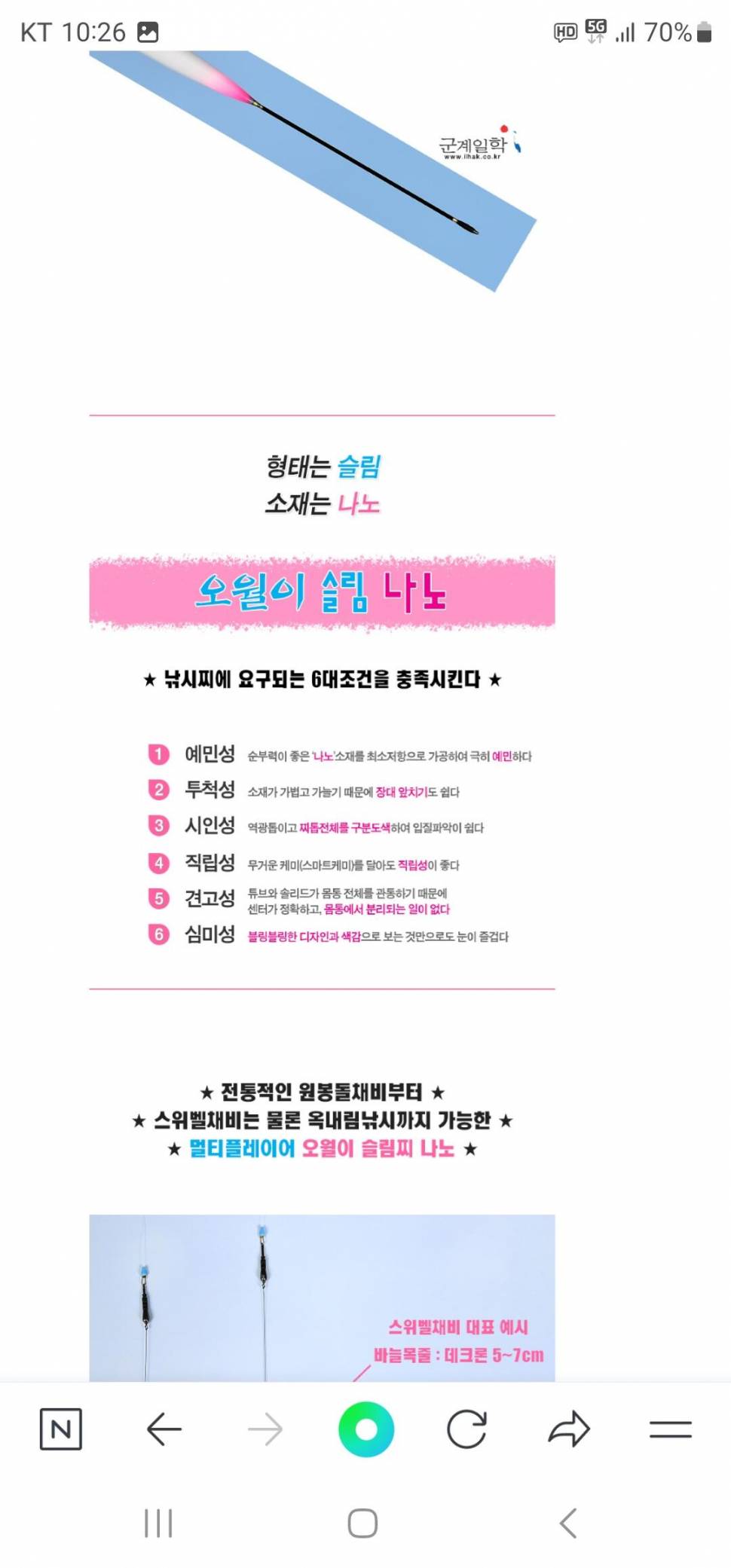군계일학오월이슬림나노및오월이슬림찌팝니다 (중고장터 - 팝니다)