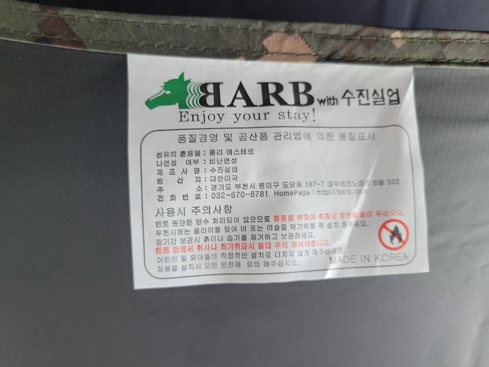 수진실업 밀리터리 암막 파라솔 52인치 (중고장터 - 팝니다)