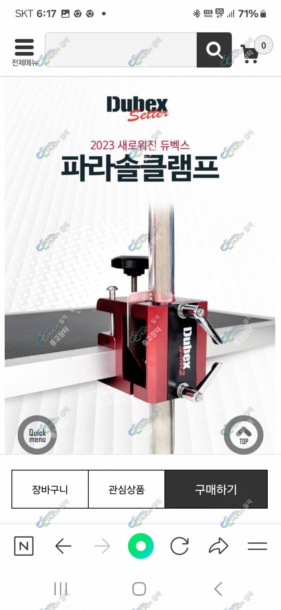 파라솔클램프와각도기팝니다 (중고장터 - 팝니다)
