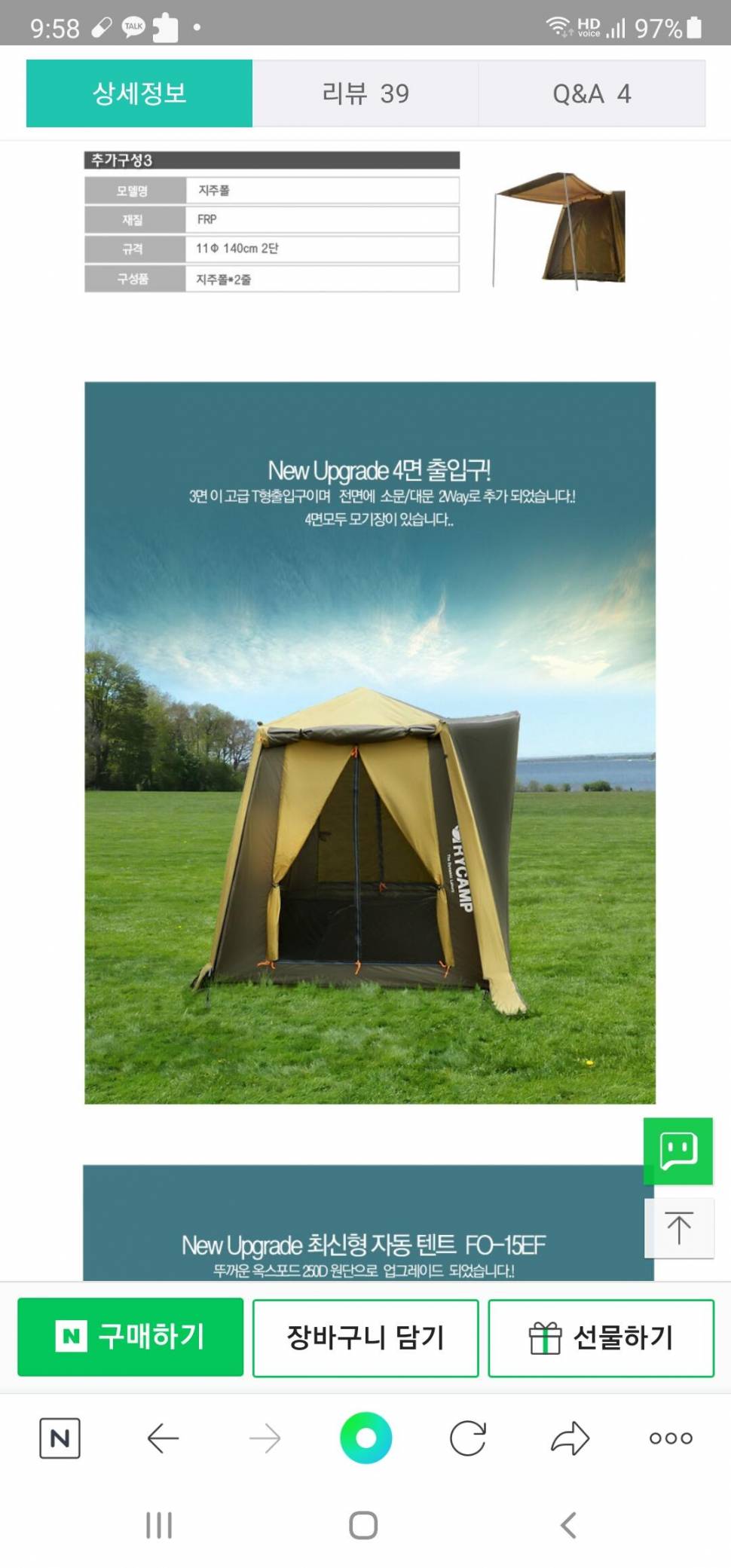 가격수정원샷2발판및트캠텐트 (중고장터 - 팝니다)
