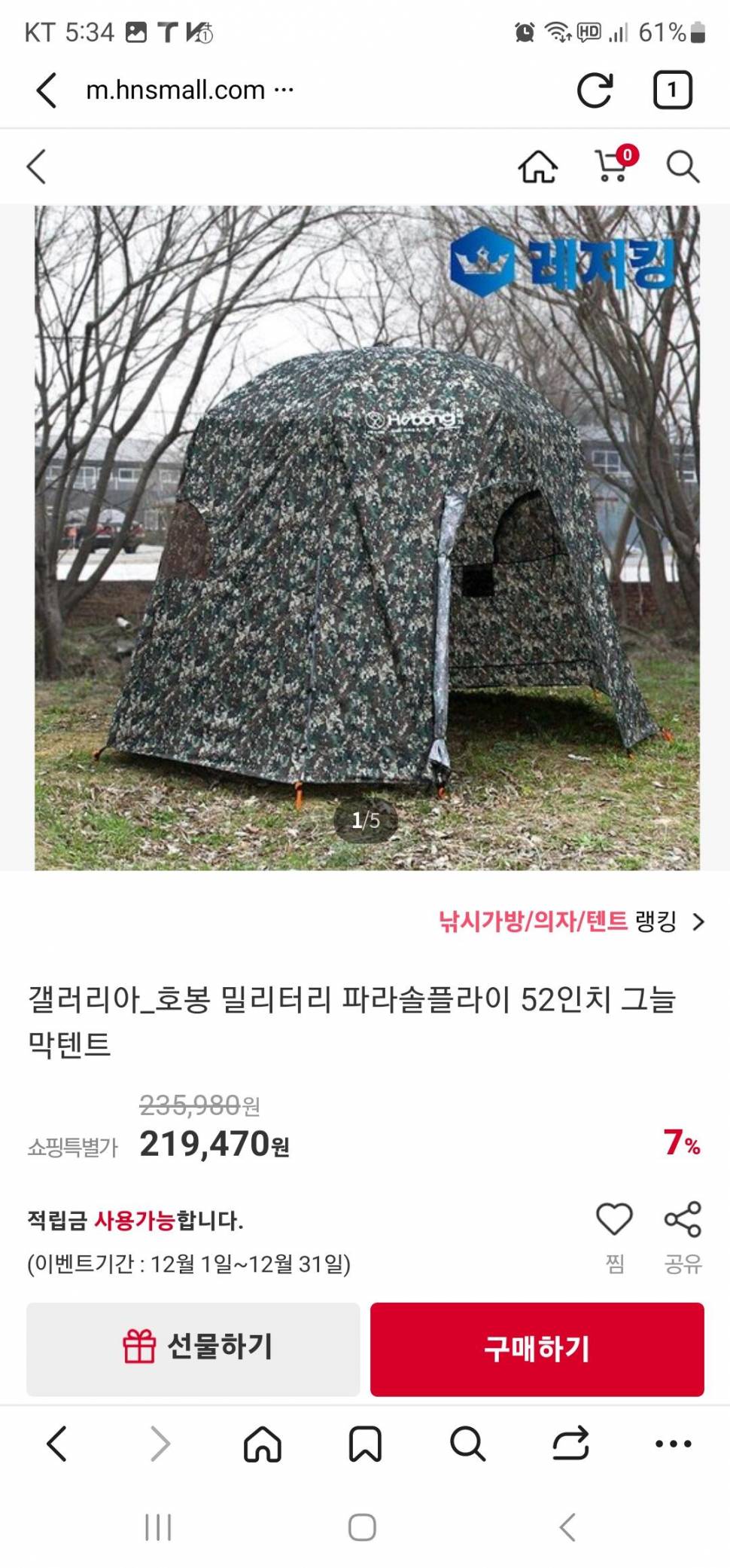 천리안 요수전자찌외 불용품들 팝니다 (중고장터 - 팝니다)