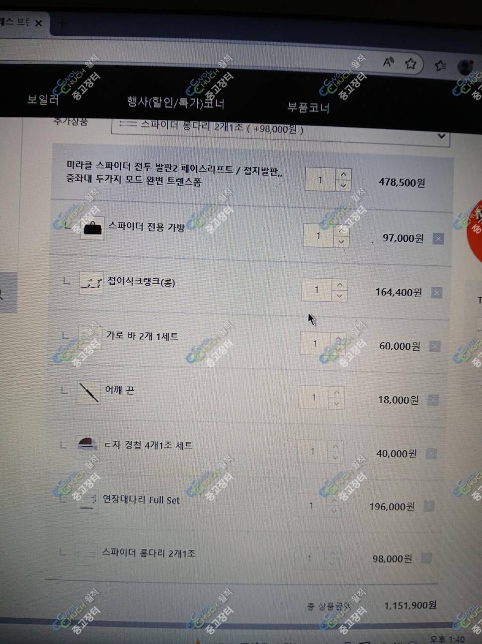 원샷2 미라클 스파이더 전투발판2 (중고장터 - 팝니다)