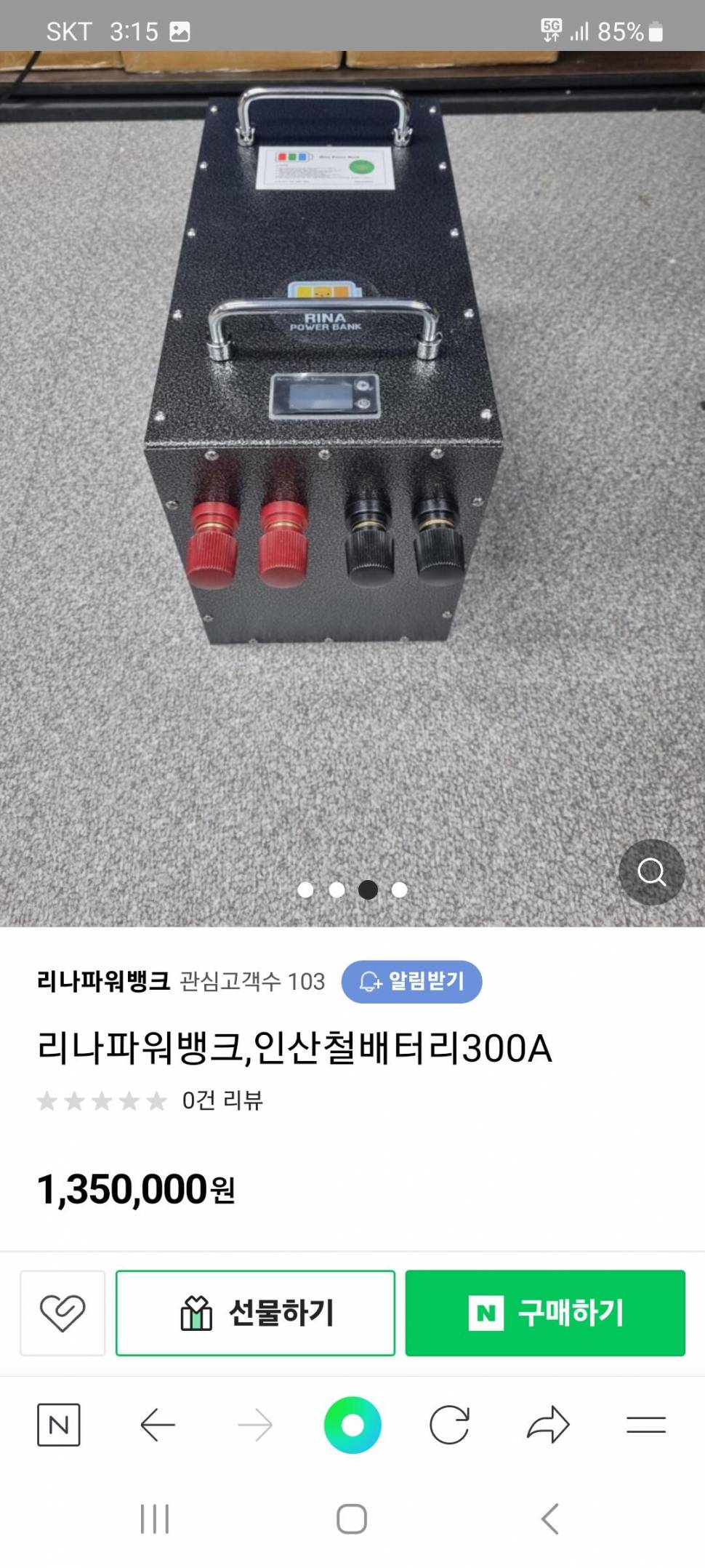 리나 파워뱅크 인산철 300A 팝니다 (중고장터 - 팝니다)