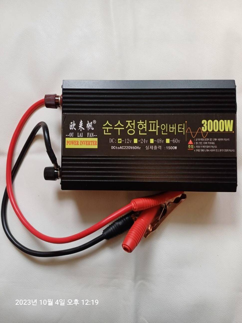 체블1 통초릿대 3000w 인버터 (중고장터 - 팝니다)