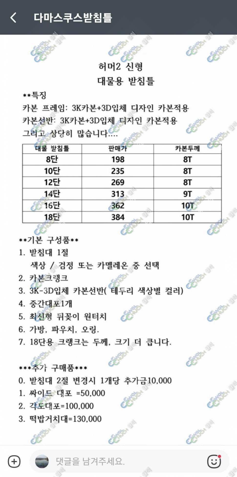 다마스쿠스 험머2 10단 최강레인져 6570 (중고장터 - 팝니다)