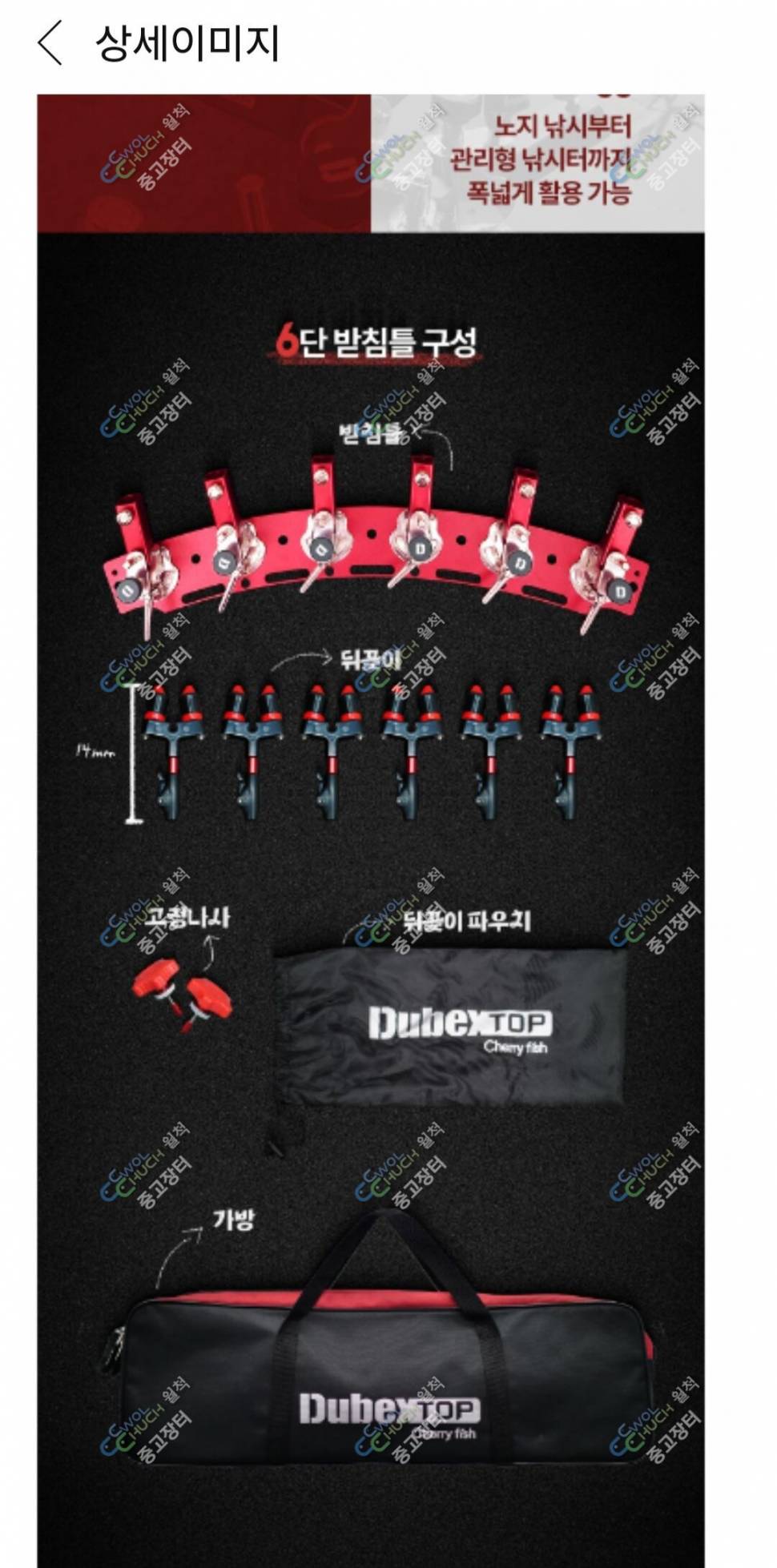 탑레져 오딧세이 대좌대 및 듀벡스 6단 밭침틀 판매 (중고장터 - 팝니다)