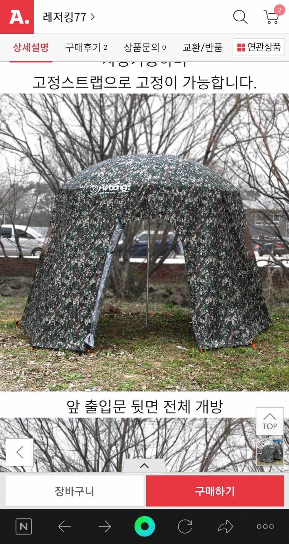 호봉파라솔 플라이 밀릴터리52인치 (중고장터 - 팝니다)