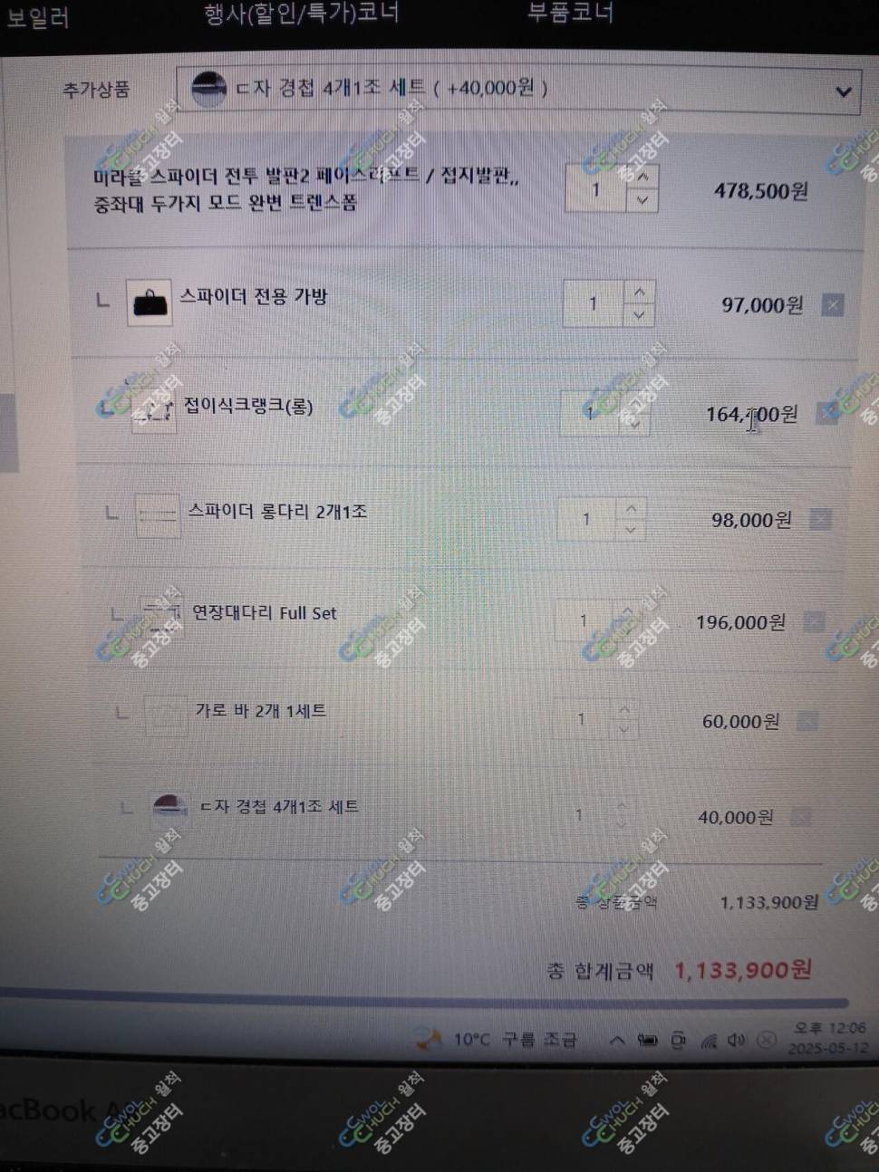 스파이더 발판2 원샷2 (중고장터 - 팝니다)