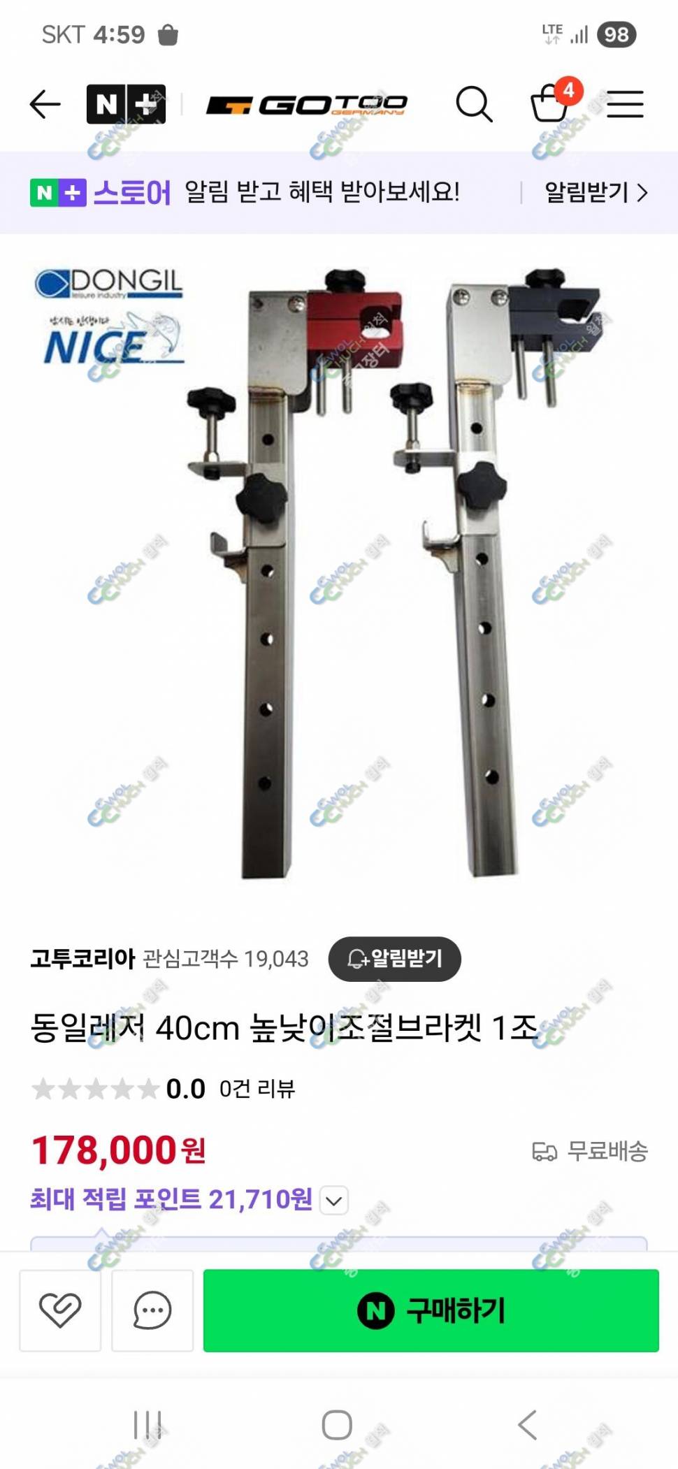동일그래잇X 2000×2000 (중고장터 - 팝니다)