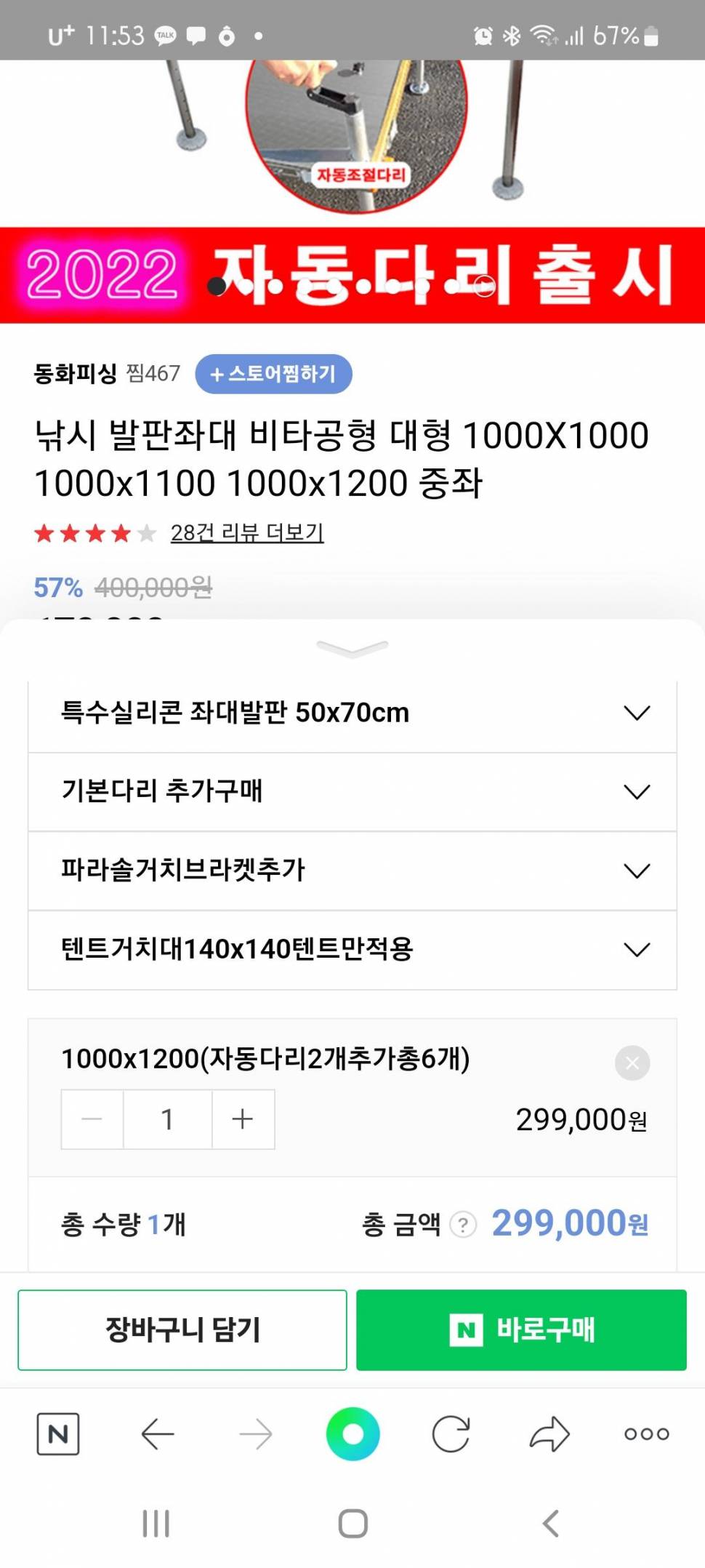 동화피싱 민물좌대 팝니다 (중고장터 - 팝니다)