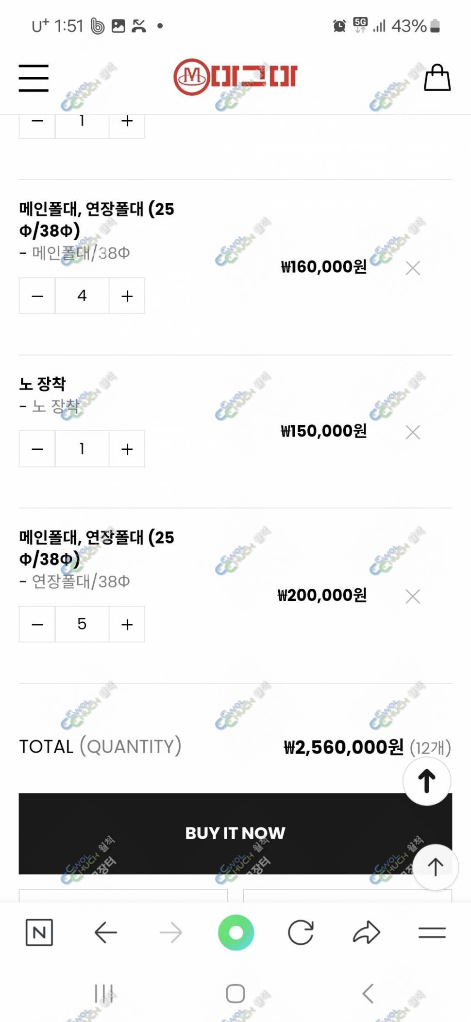 마그마 수상 낚시 좌대 보트 MW2218 풀세트 A급 노 자동고압펌프 연장폴대 계측선반 모터지지대 가방등 (중고장터 - 팝니다)