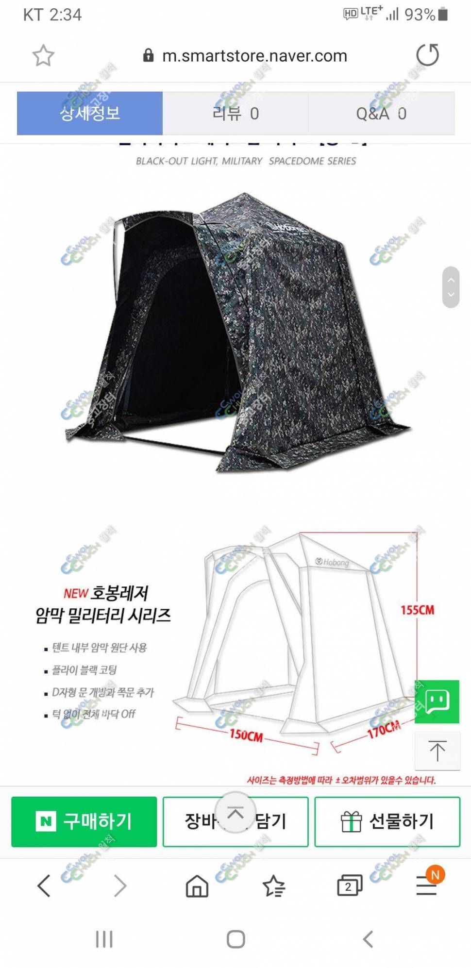 우경10단55받침틀 천류스폿2절받침대호봉암막밀리터리15001700스마트좌대900600 팝니다 (중고장터 - 팝니다)