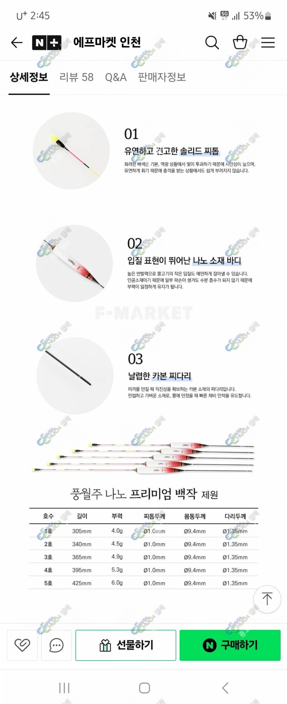 찌 22점 일괄 판매합니다 (중고장터 - 팝니다)
