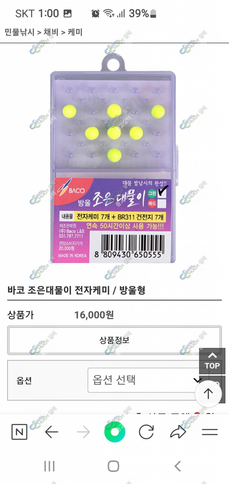 가격조정크루션알파뜰체명품찌전자케미스위벨 (중고장터 - 팝니다)