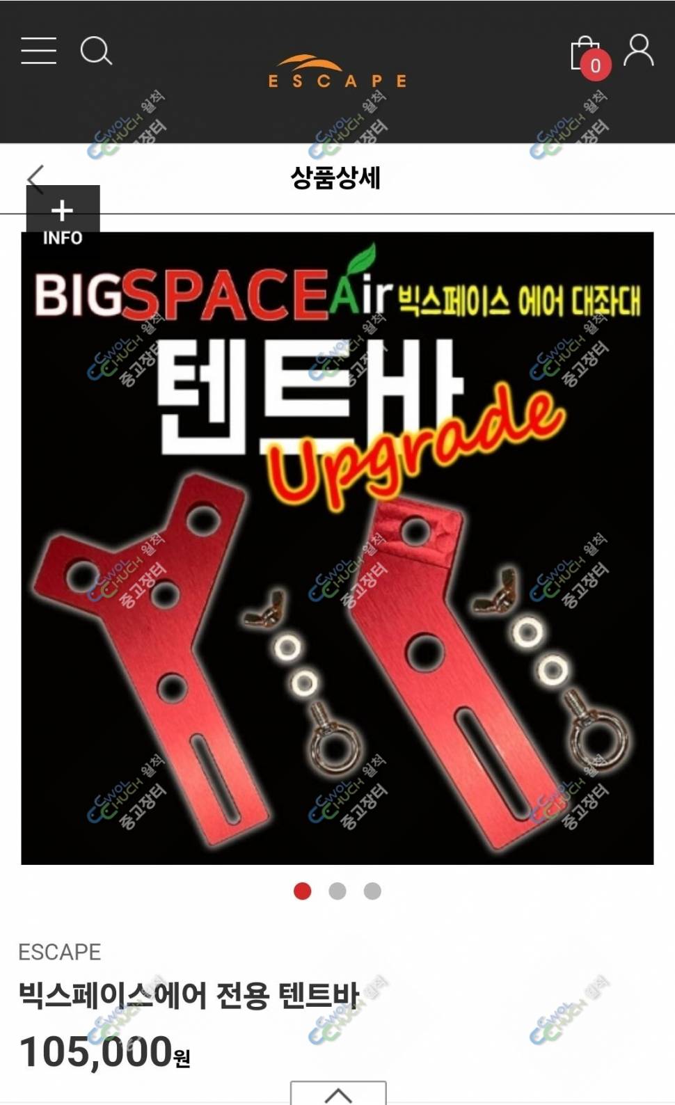 빅스페이스 에어좌대 2000x2000 셋트 (중고장터 - 팝니다)