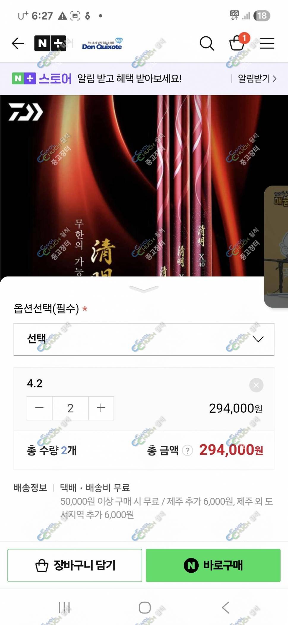 다이와 청명X 낚시대 42 44 46칸 쌍포 총6대 가성비최고 다이와명성 미사용 신품 대물전용 (중고장터 - 팝니다)