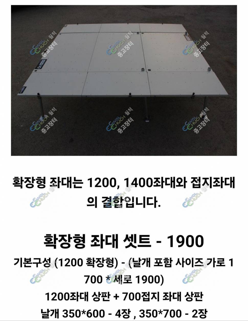 문기어 확장형 좌대 팝니다가격다운 (중고장터 - 팝니다)