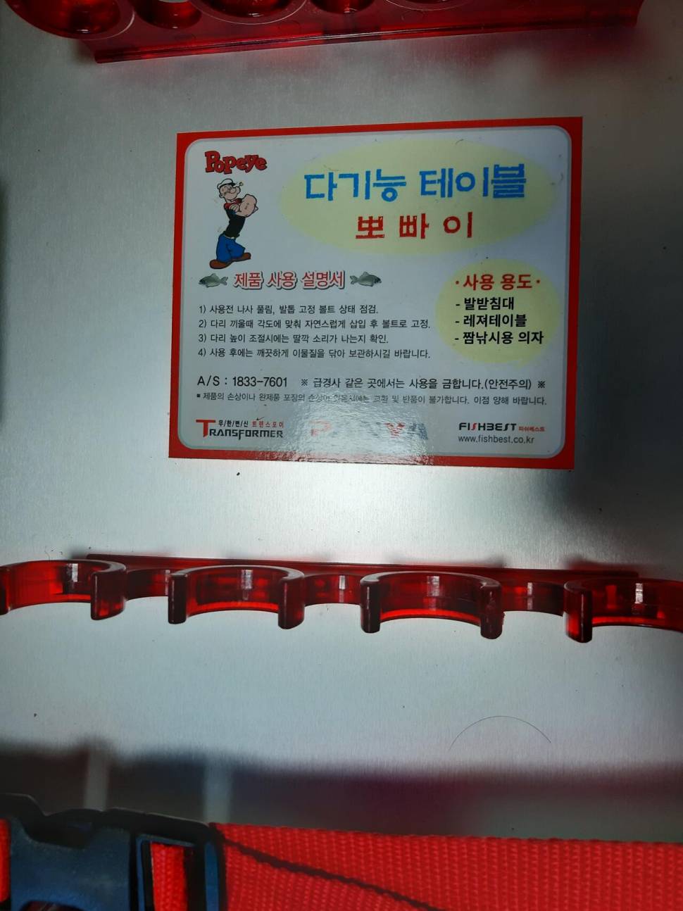 임펙트 좌대 판야 뽀빠이 팝니다 (중고장터 - 팝니다)