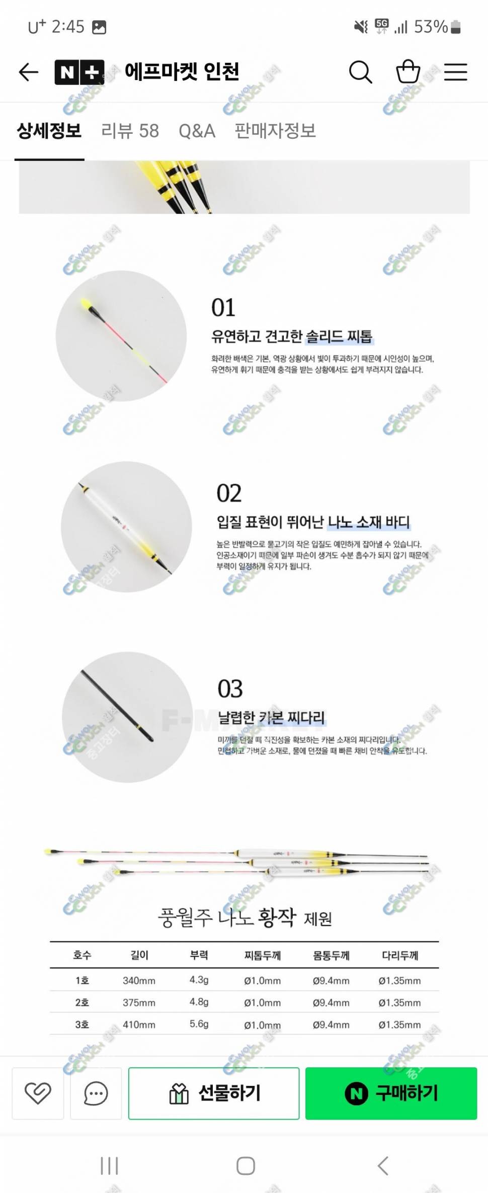 찌 22점 일괄 판매합니다 (중고장터 - 팝니다)