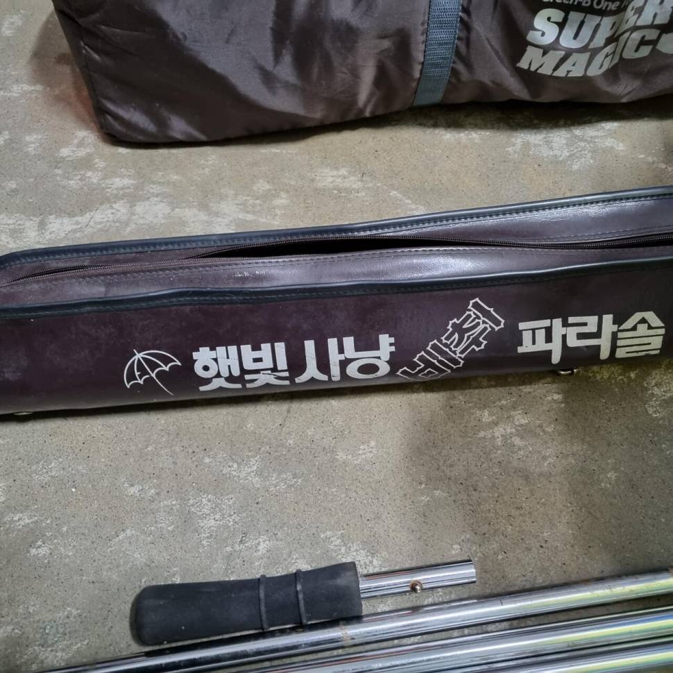 작은파라솔 150 태포12만 (중고장터 - 팝니다)