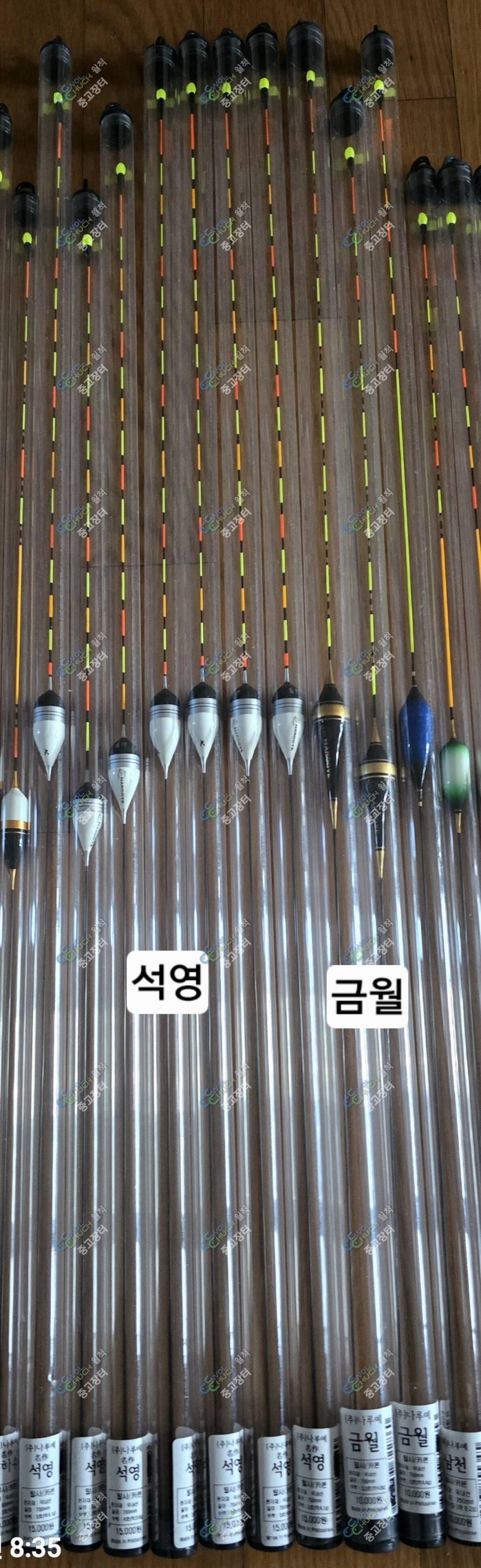 나루예 민물찌 장찌 나노찌 발사목찌 전자찌 (중고장터 - 팝니다)