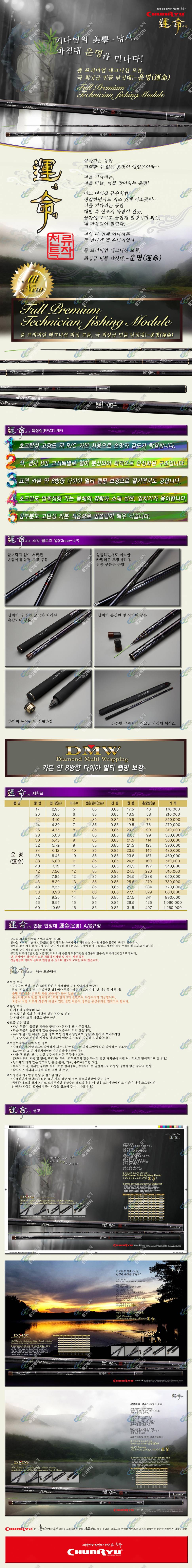 천류 운명 민물 붕어 낚시대 (중고장터 - 팝니다)