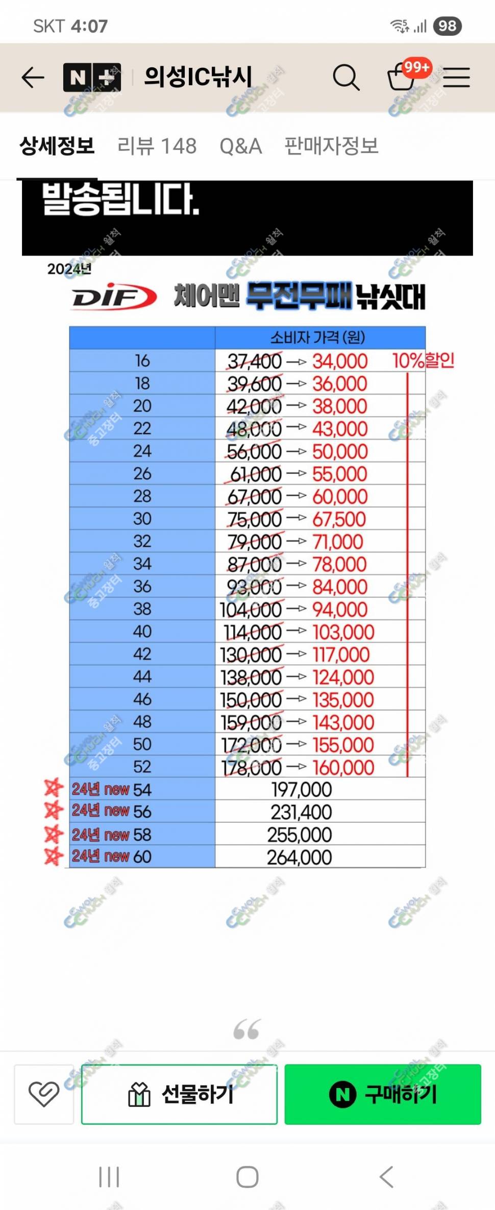 DIF 체어맨 무전무패 낚시대 2040칸까지 11대 일관 판매 합니다 민물 낚시대 (중고장터 - 팝니다)