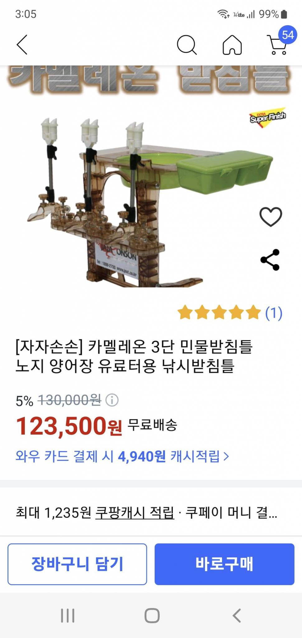 용성케브라50낚시대등 (중고장터 - 팝니다)