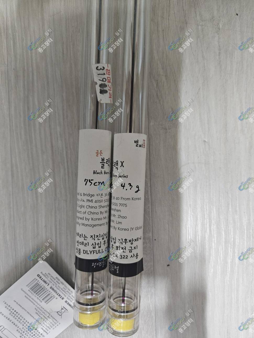 유료터낚시대32쌍포및 용품 일괄 판매합니다 (중고장터 - 팝니다)