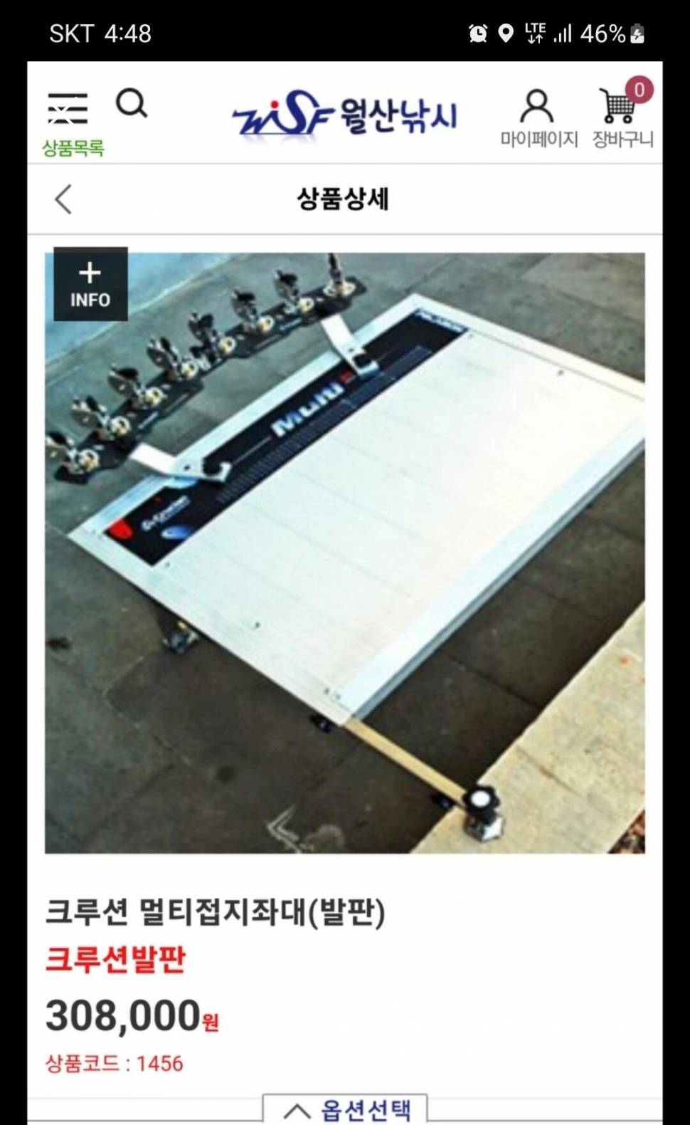 가볍고 짱짱한 크루션접지좌대 분양합니다 (중고장터 - 팝니다)